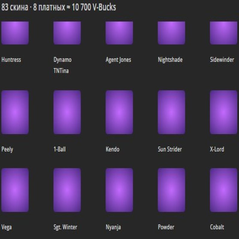 🎨 83 skins | 🌟 Fortnite account