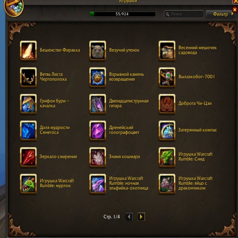 🎮 WoW акаунт | 80 рівень | Будь-яка фракція | Гордуни