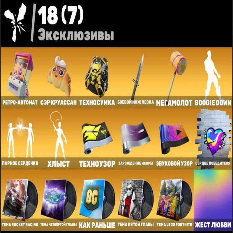 🎨 129 skins | 🌟 Fortnite account
