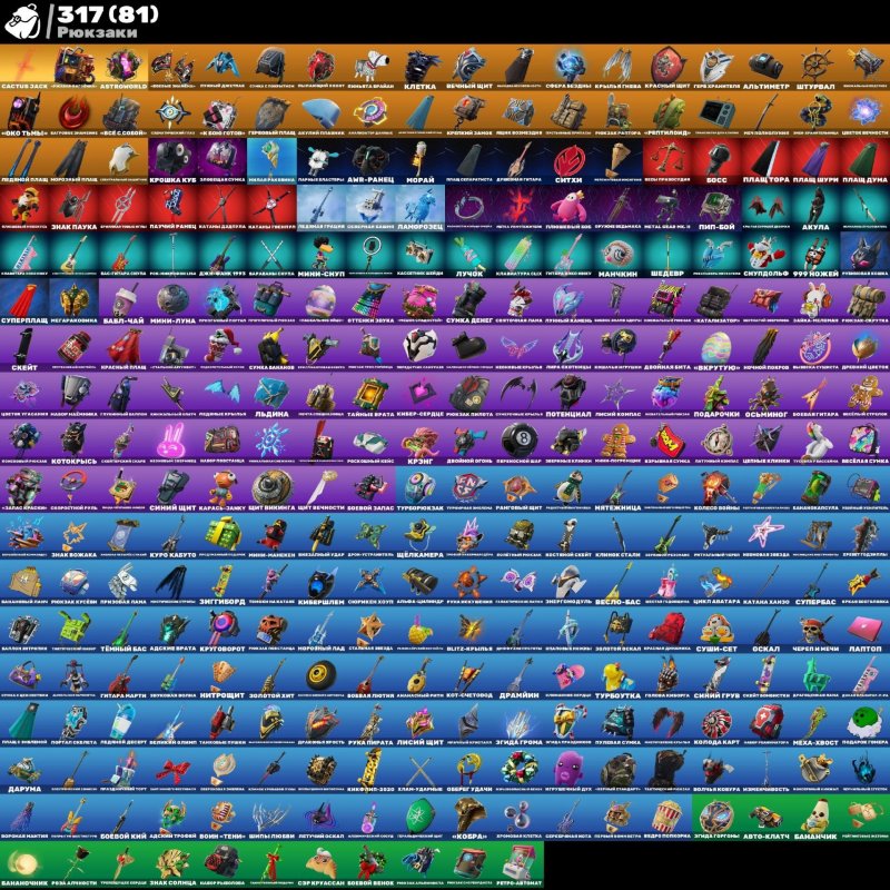 🎨 265 skins | 🌟 Fortnite account