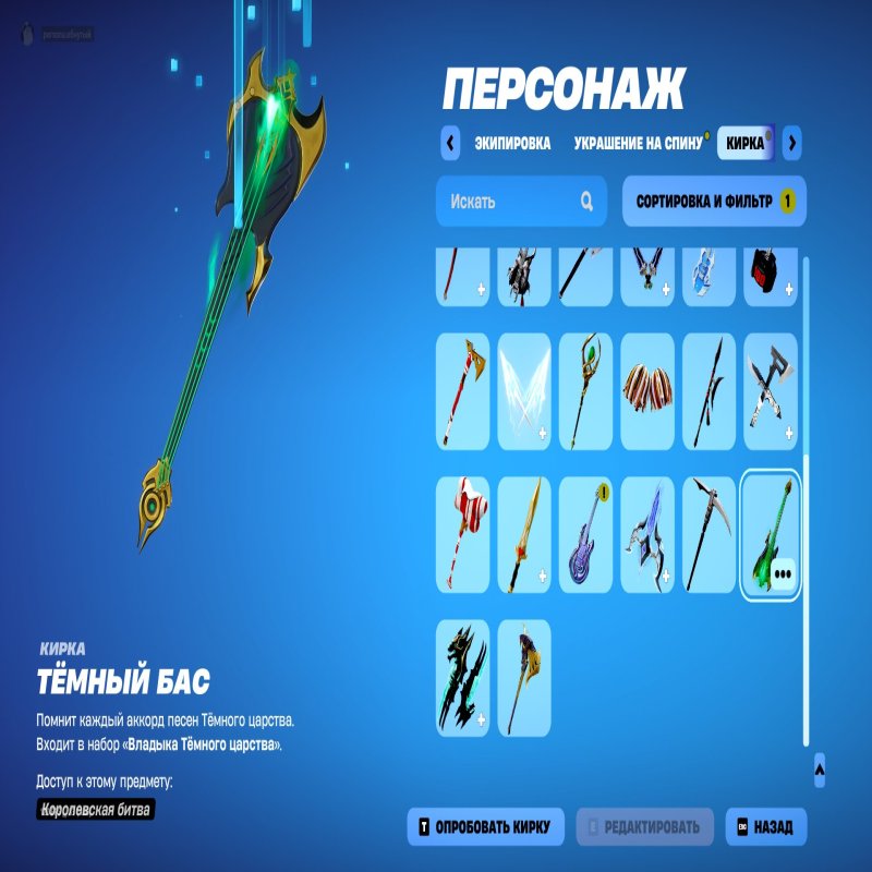 🎨 22 скина | 🌟 Fortnite аккаунт