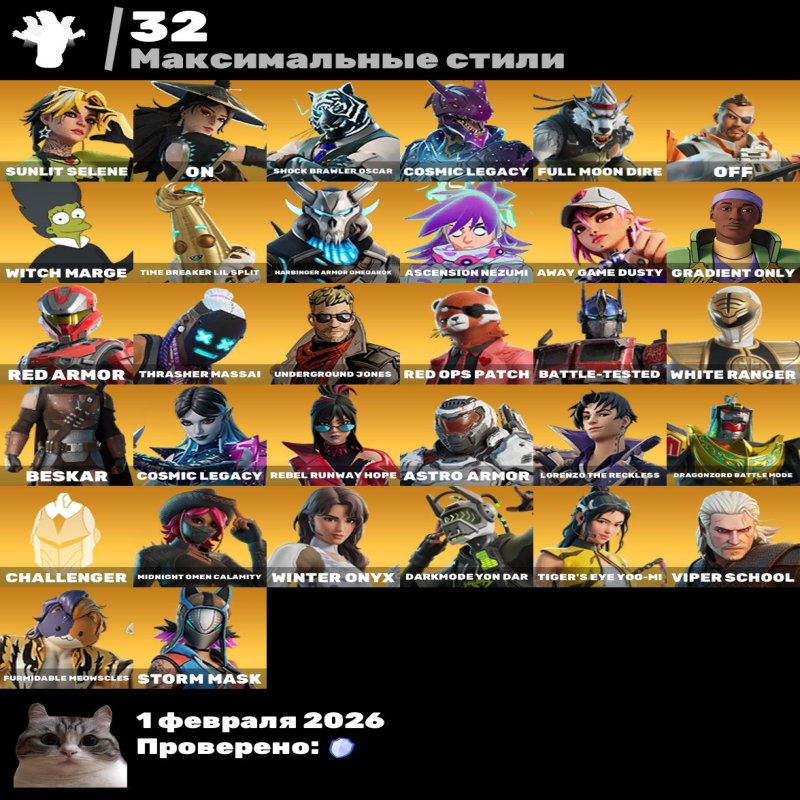 🎨 129 скінів | 🌟 Fortnite акаунт