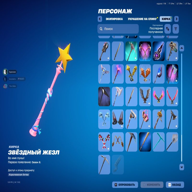 🎨 115 скінів | 🌟 Fortnite акаунт