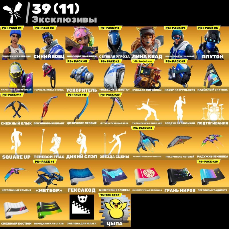 🎨 15 скінів | 🌟 Fortnite акаунт