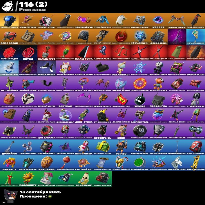 🎨 93 skins | 🌟 Fortnite account