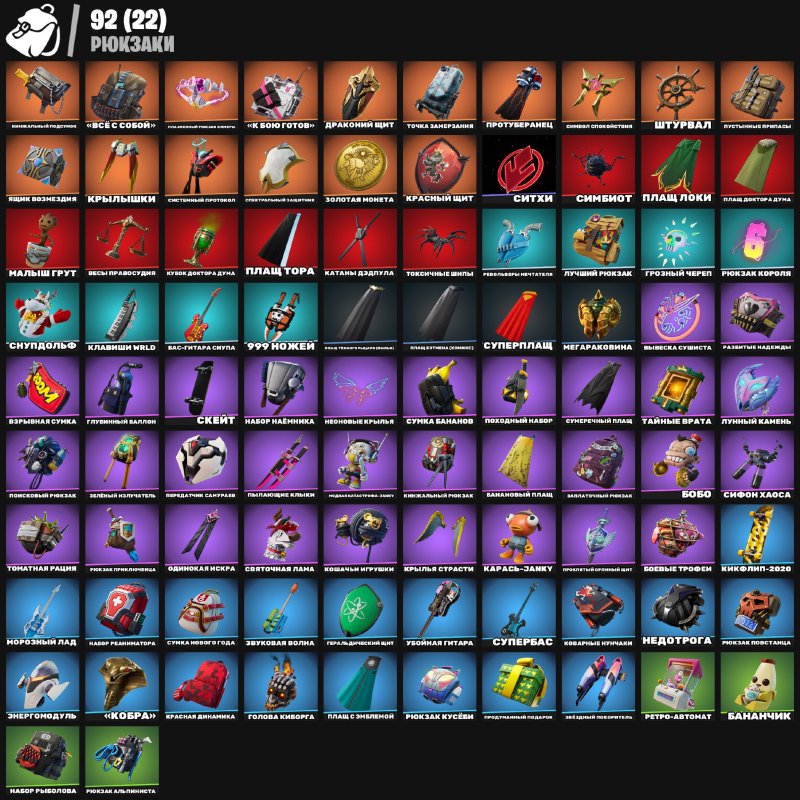 🎨 77 скинов | 🌟 Fortnite аккаунт