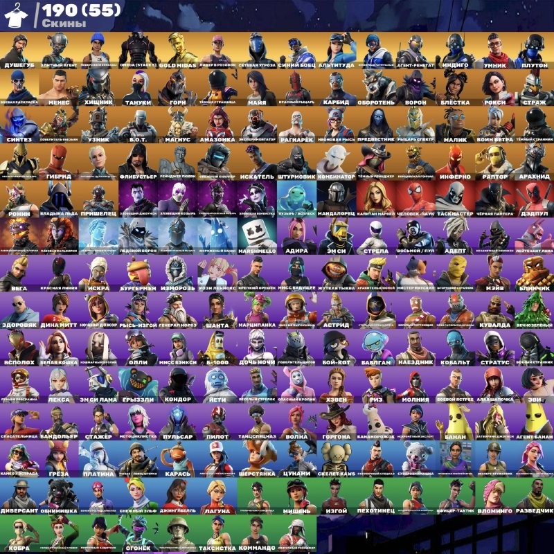🎨 190 скінів | 🌟 Fortnite акаунт