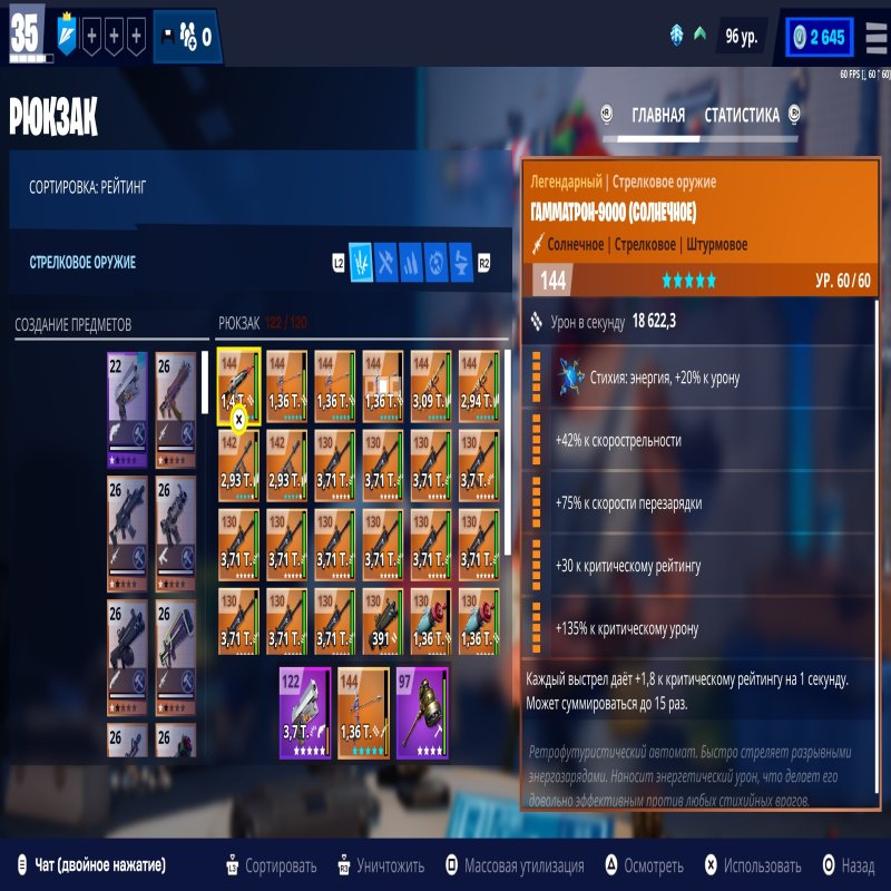🎨 95 skins | 🌟 Fortnite account