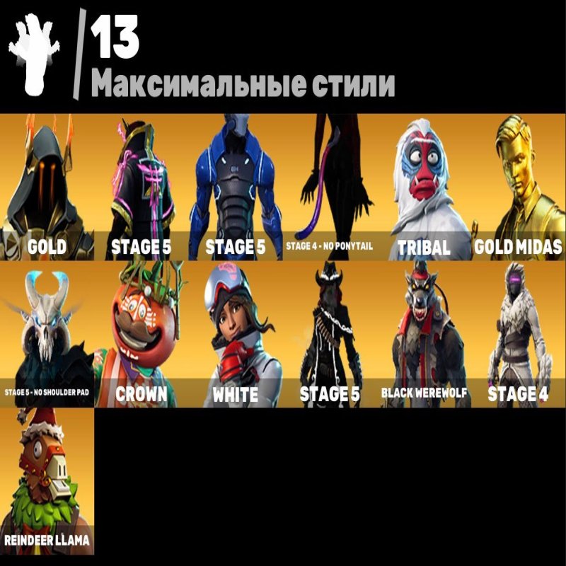 🎨 86 скинов | 🌟 Fortnite аккаунт