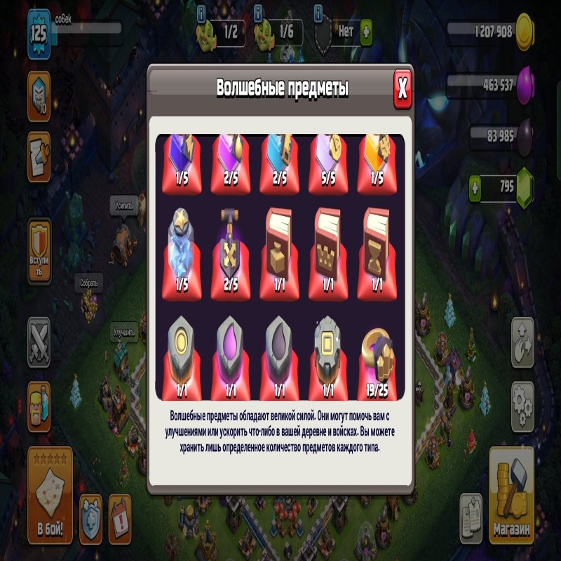 🏰 Clash of Clans акаунт | Ратуша 12 рівень | Уровень 50