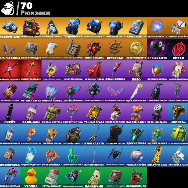 🎨 26 скінів | 🌟 Fortnite акаунт