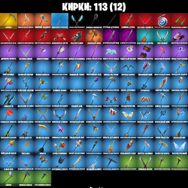 🎨 73 скінів | 🌟 Fortnite акаунт