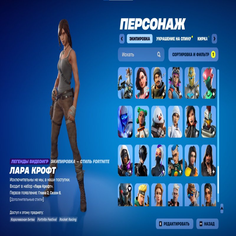 🎨 123 skins | 🌟 Fortnite account