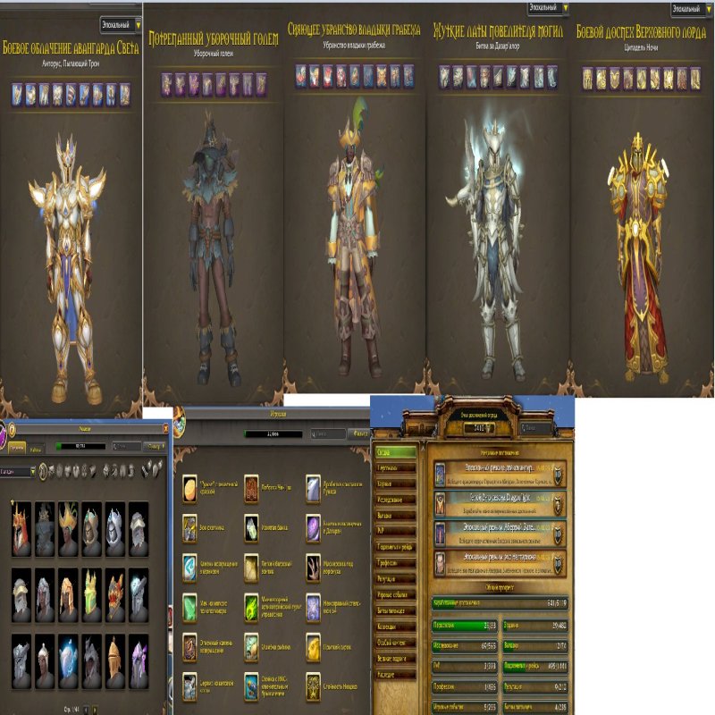 🎮 WoW account | Level 80 | Horde | Howling Fjord