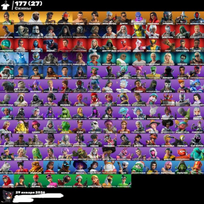 🎨 177 скінів | 🌟 Fortnite акаунт