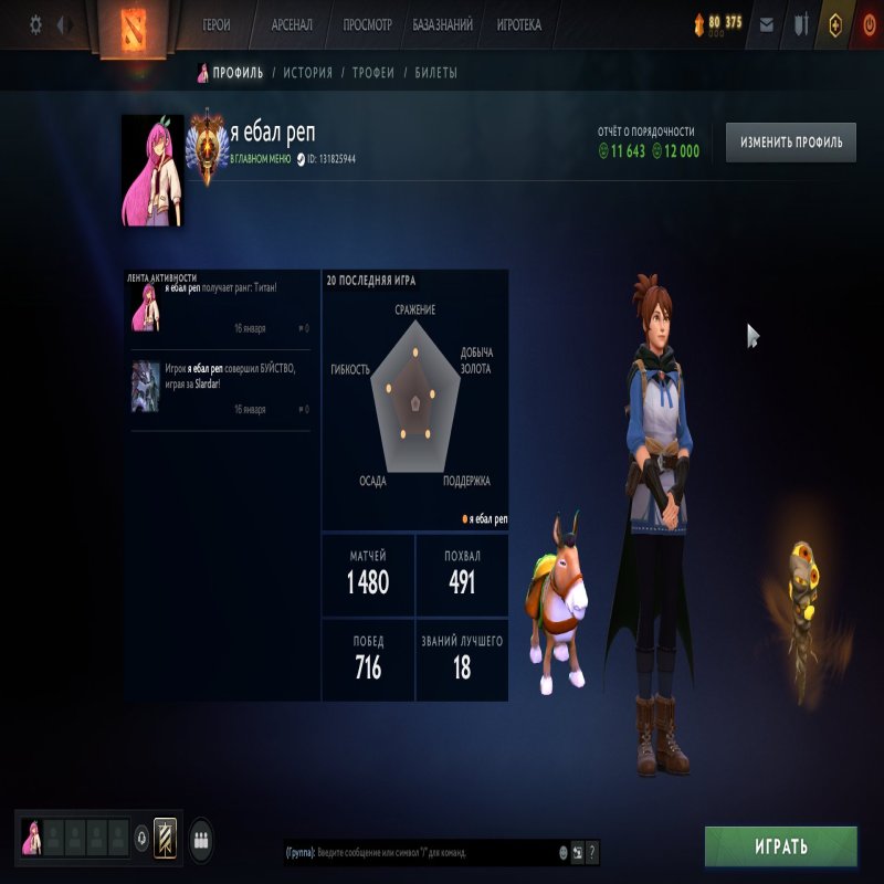 🏅 MMR 7950 | 🕒 1687 hours | 🛡 12000