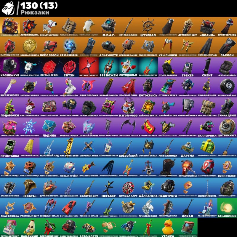 🎨 112 skins | 🌟 Fortnite account