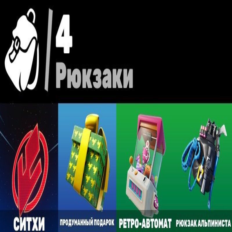 🎨 6 скінів | 🌟 Fortnite акаунт