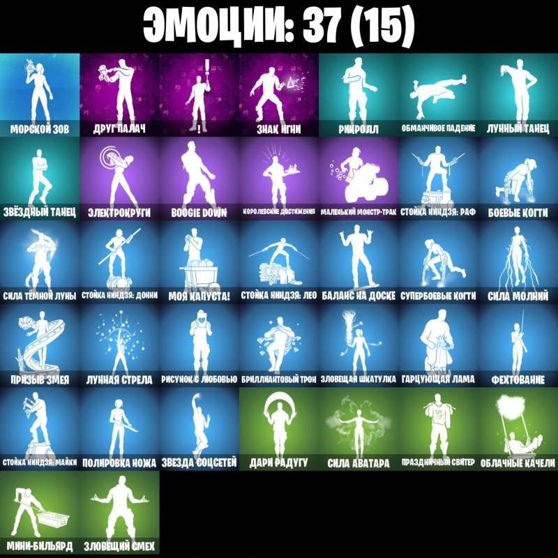 🎨 36 скінів | 🌟 Fortnite акаунт