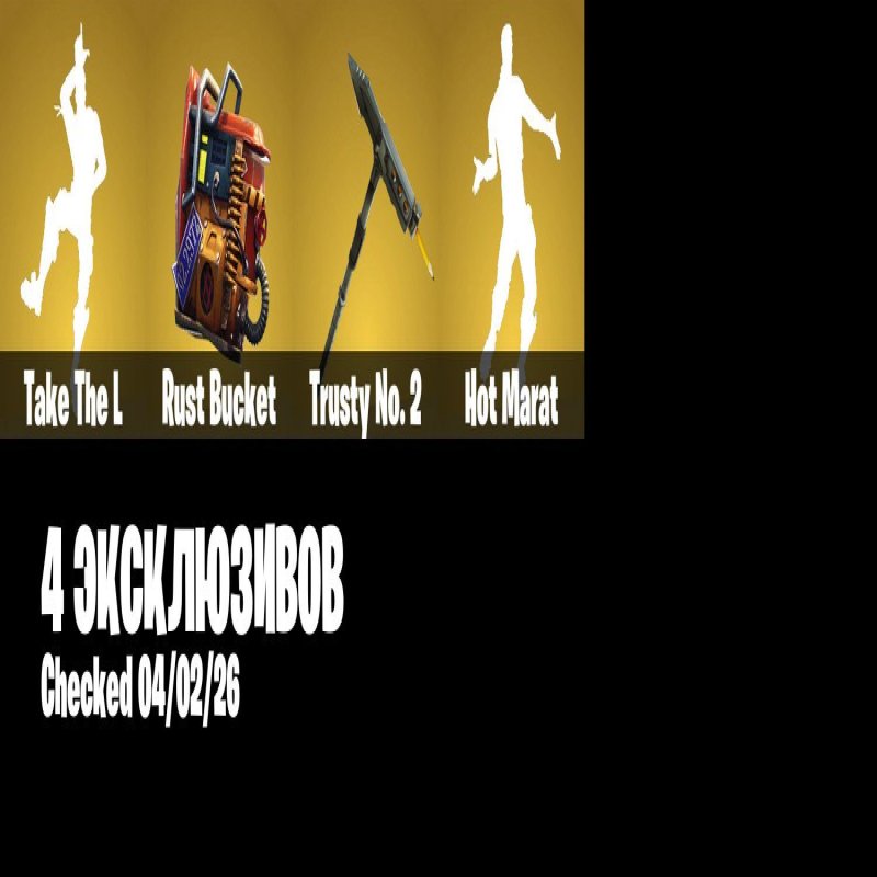 🎨 8 skins | 🌟 Fortnite account