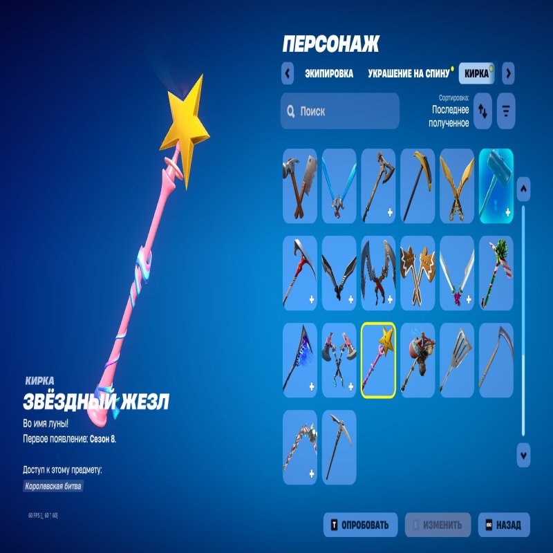 🎨 54 скина | 🌟 Fortnite аккаунт