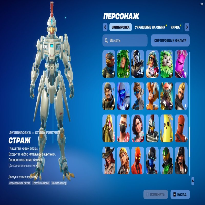 🎨 109 скінів | 🌟 Fortnite акаунт
