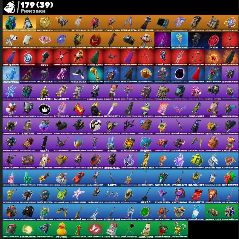 🎨 123 скінів | 🌟 Fortnite акаунт