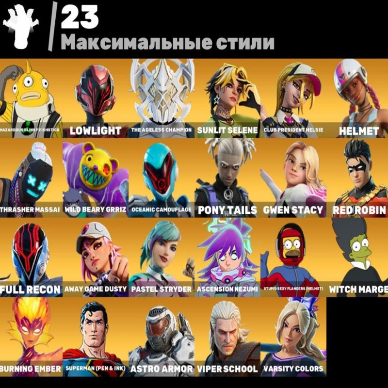 🎨 75 скінів | 🌟 Fortnite акаунт