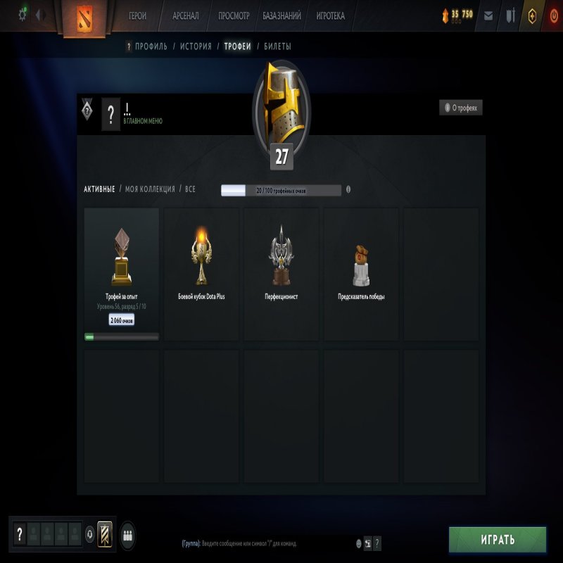 🏅 MMR 1648 | 🕒 769 годин | 🛡 9625