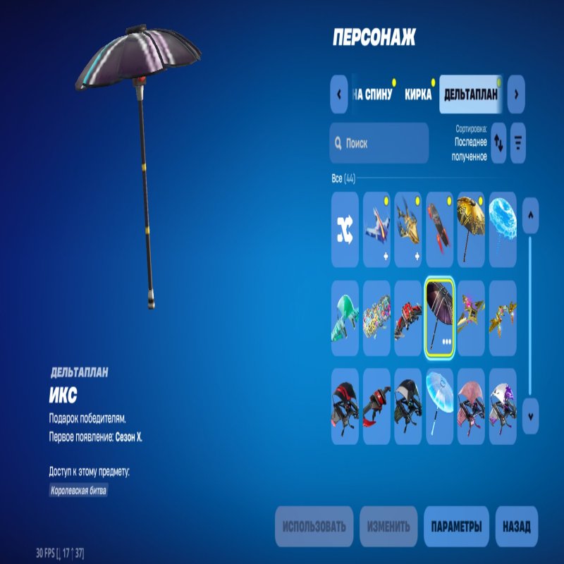 🎨 34 скінів | 🌟 Fortnite акаунт