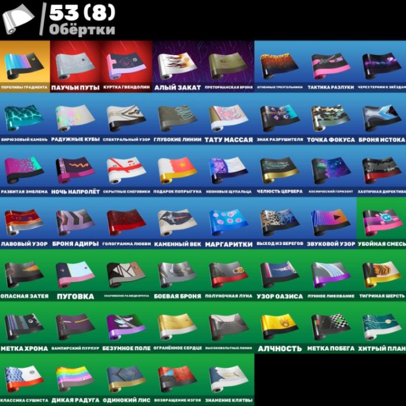 🎨 35 скінів | 🌟 Fortnite акаунт