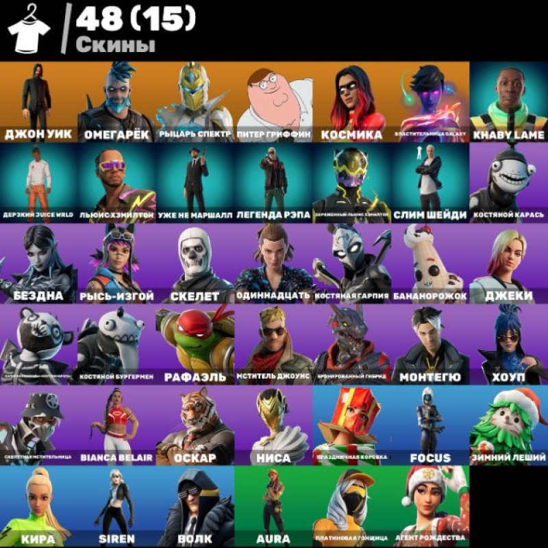 🎨 48 скінів | 🌟 Fortnite акаунт