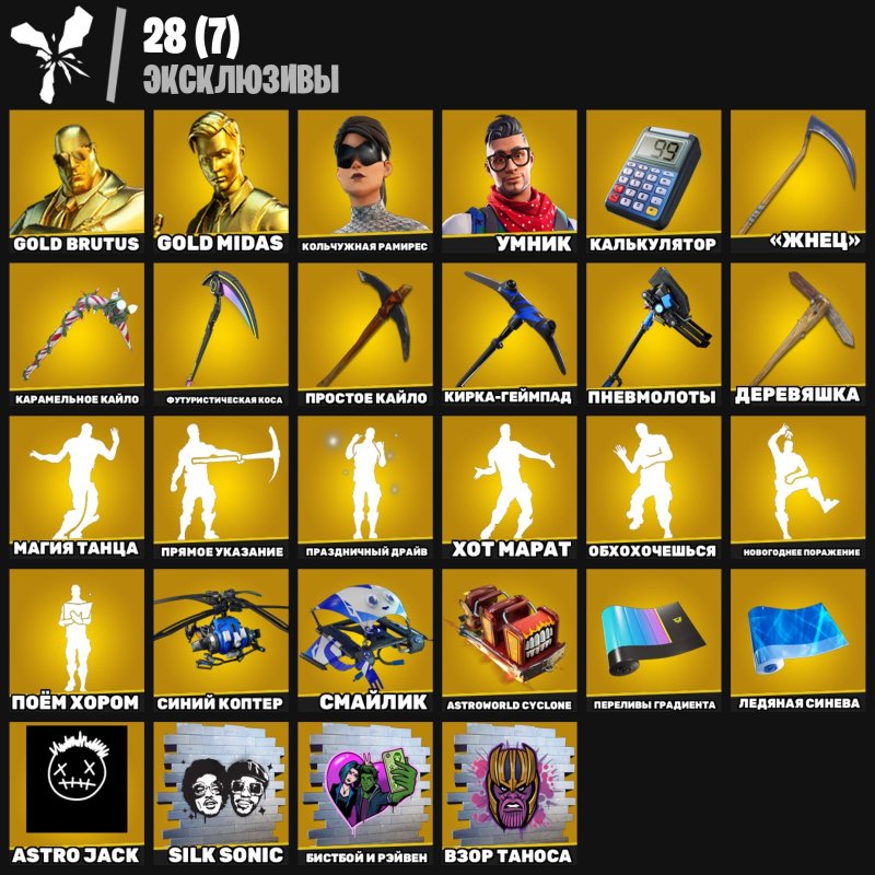 🎨 330 скінів | 🌟 Fortnite акаунт