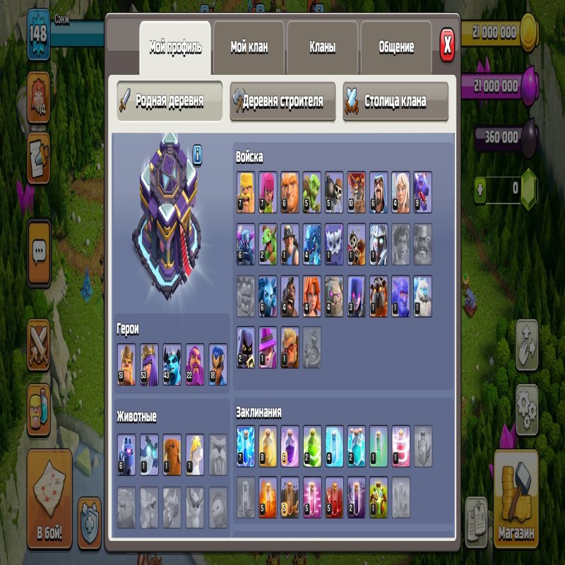 🏰 Clash of Clans акаунт | Ратуша 16 рівня | Рівень 148