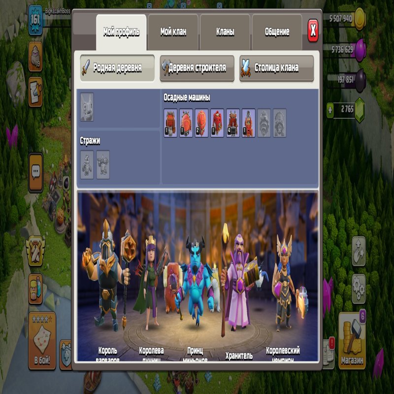 🏰 Clash of Clans акаунт | Ратуша 14 рівня | 80% ФУЛЛ