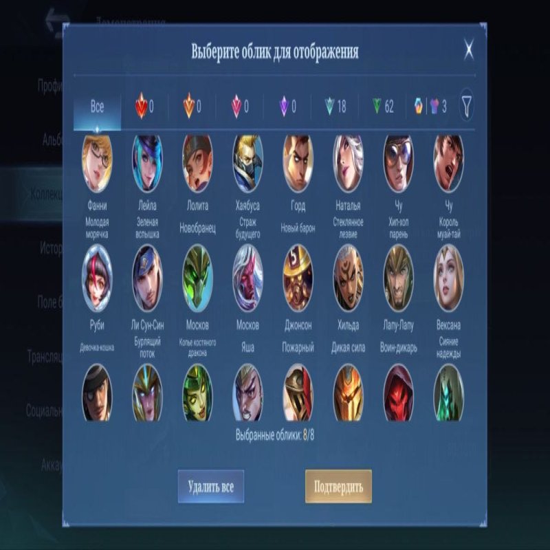 🎮 Mobile Legends account | Master | 68 heroes | 83 skins