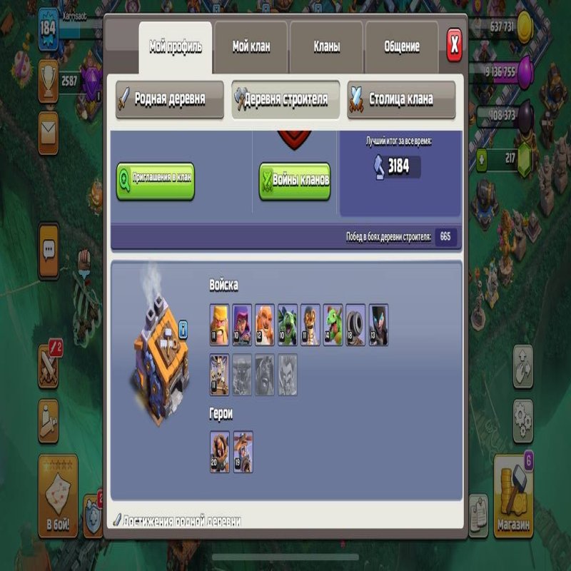 🏰 Clash of Clans акаунт | Ратуша 14 рівня | Рівень високий