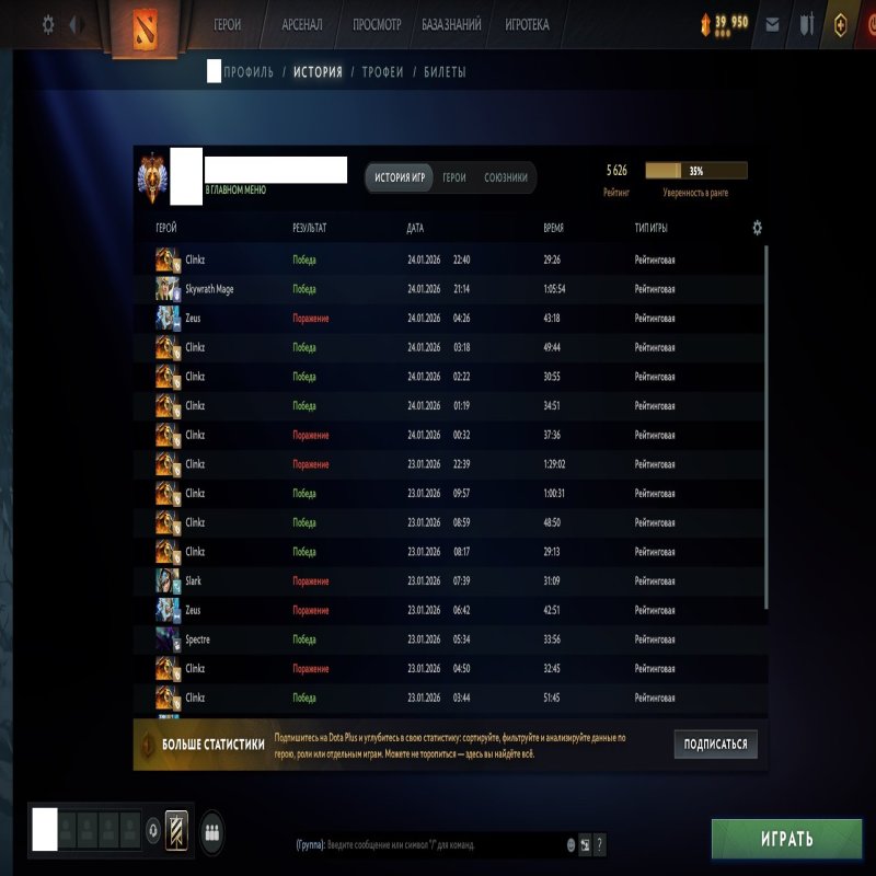 🏅 MMR 5626 | 🕒 200 hours | 🛡 9233