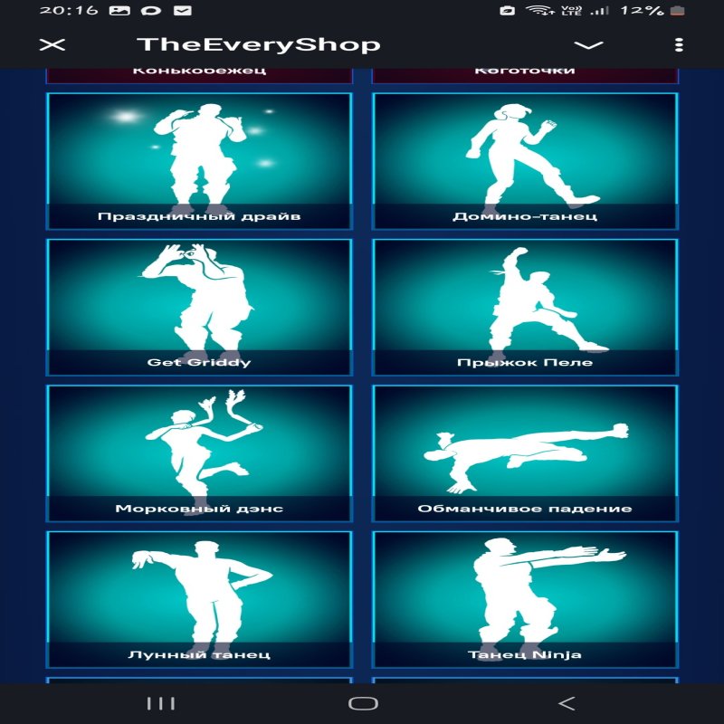 🎨 109 skins | 🌟 Fortnite account