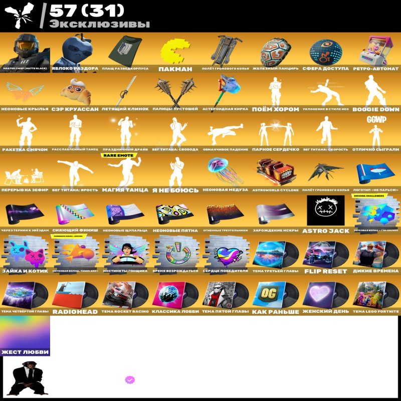 🎨 44 скінів | 🌟 Fortnite акаунт