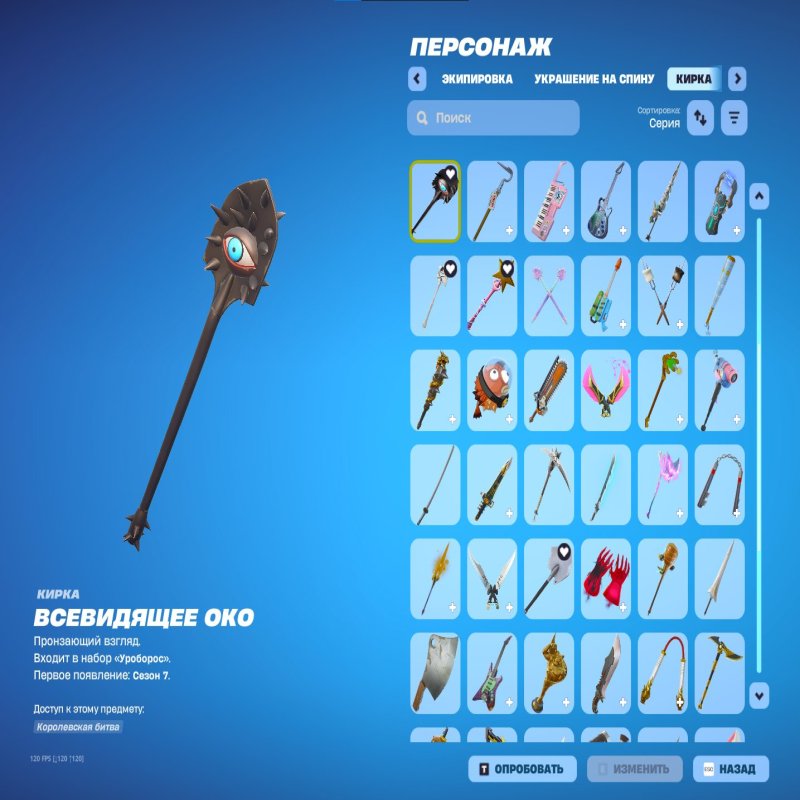 🎨 56 скінів | 🌟 Fortnite акаунт