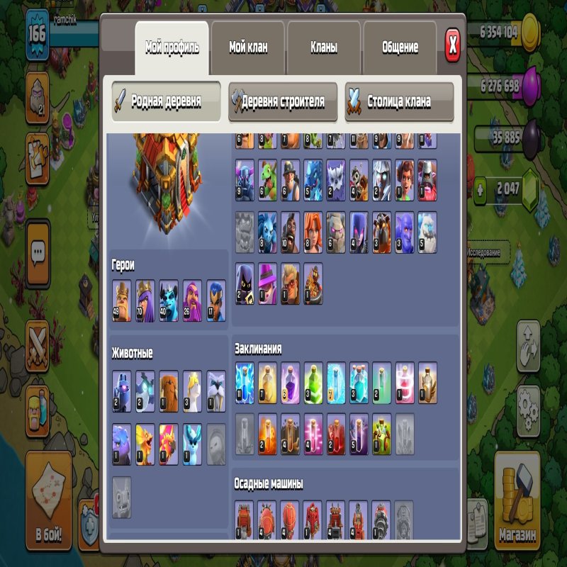 🏰 Clash of Clans акаунт | Ратуша 16 рівень | Рівень 1