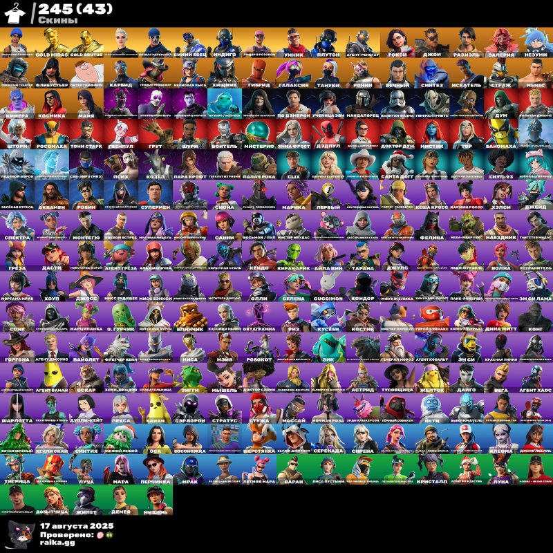 🎨 247 скінів | 🌟 Fortnite акаунт