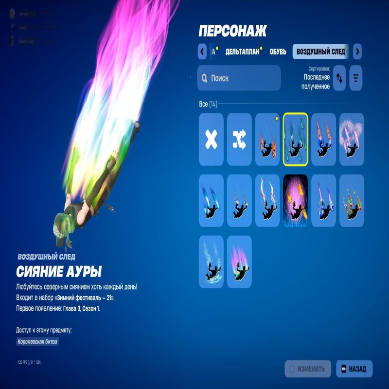🎨 14 skins | 🌟 Fortnite account