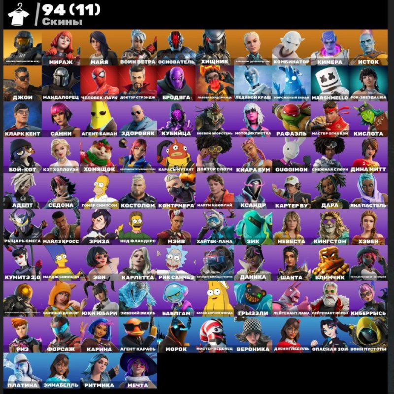 🎨 94 skins | 🌟 Fortnite account