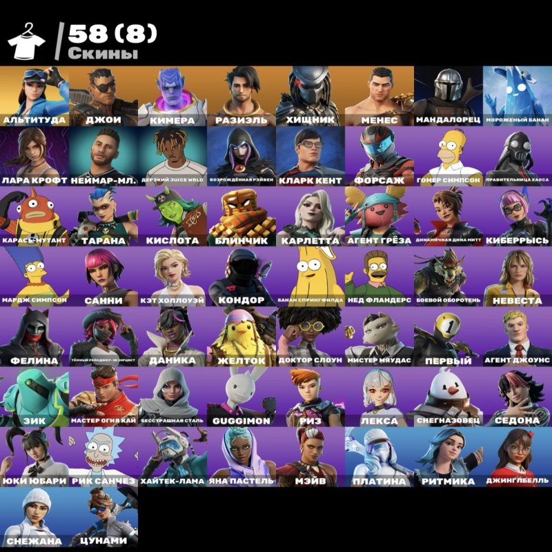 🎨 58 скінів | 🌟 Fortnite акаунт