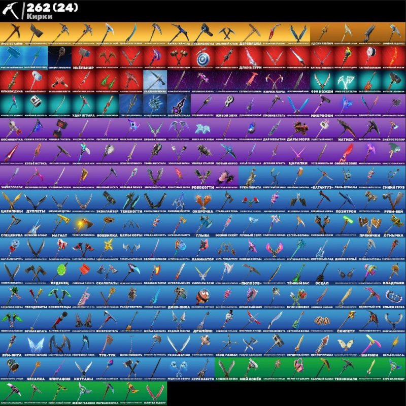 🎨 256 skins | 🌟 Fortnite account