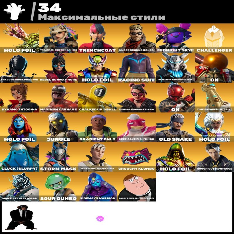 🎨 163 skins | 🌟 Fortnite account