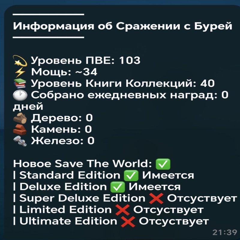 🎨 76 skins | 🌟 Fortnite account