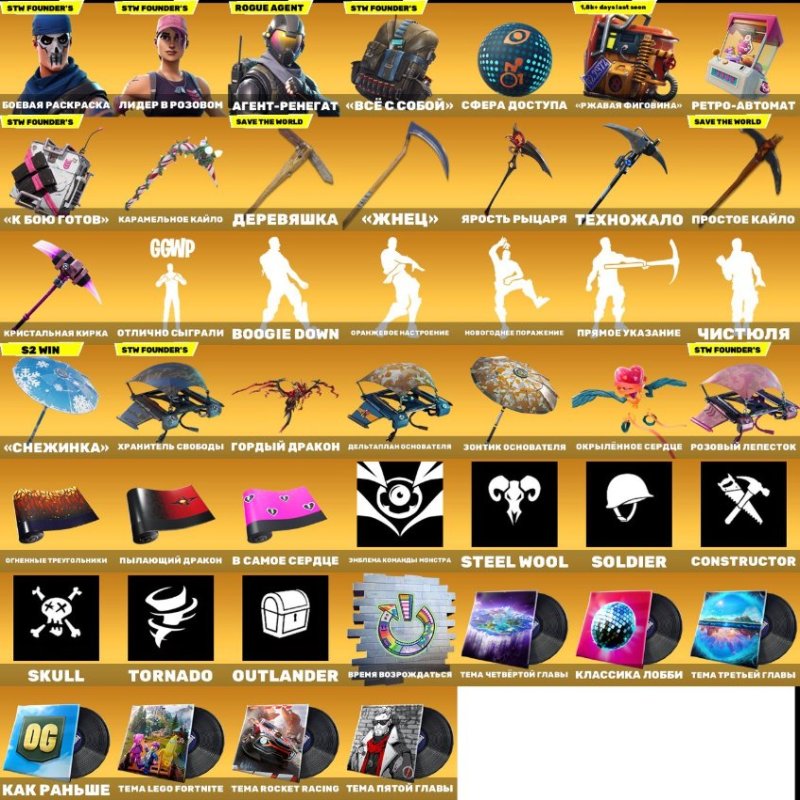 🎨 71 скінів | 🌟 Fortnite акаунт